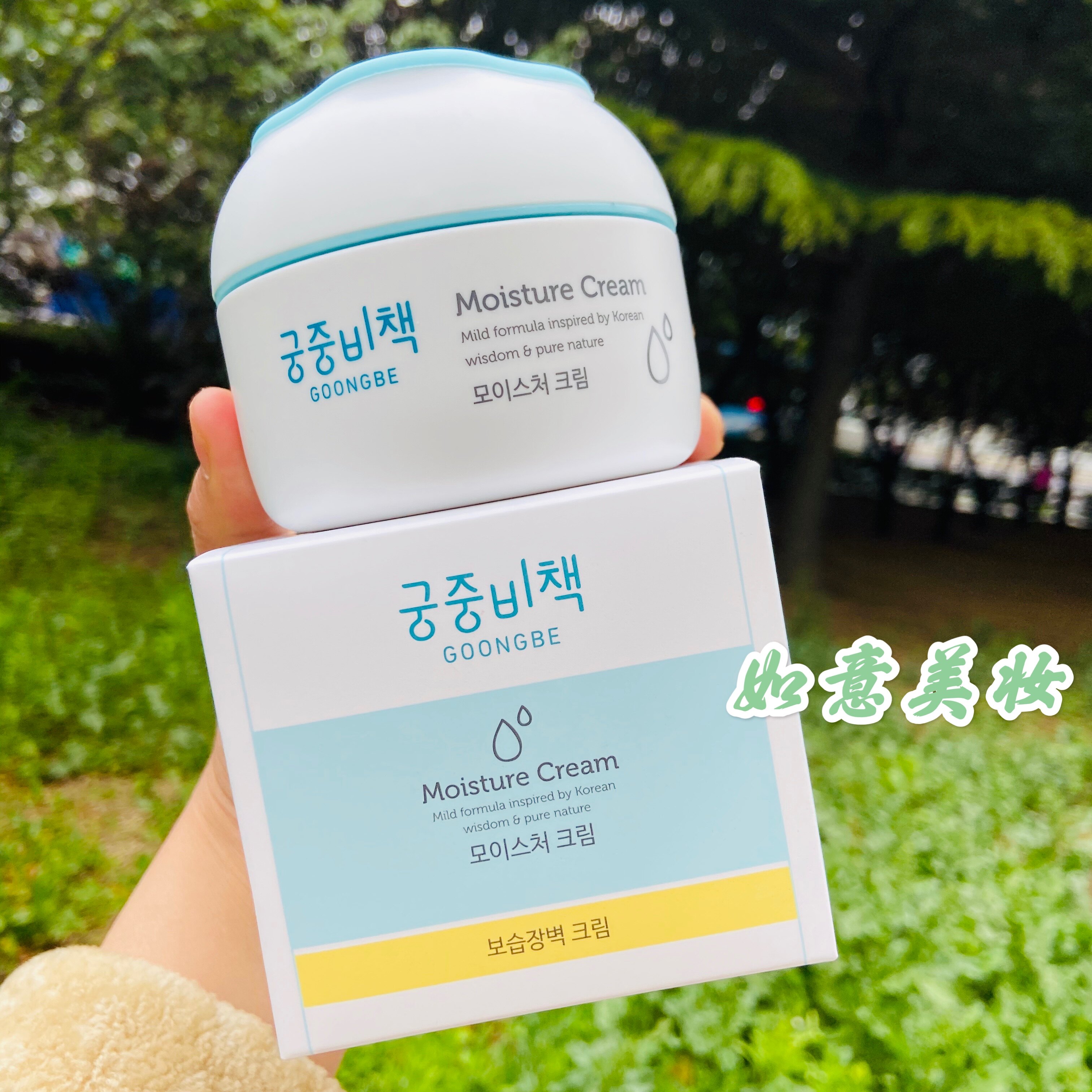 韩国宫中秘策婴儿童护肤面霜宝宝润肤霜身体乳液补水滋润保湿