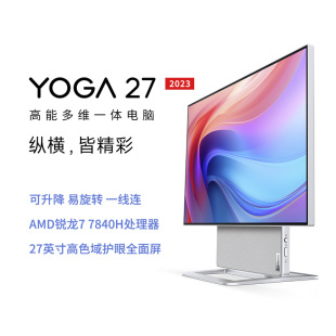 联想YOGA 27 一体机电脑办公家用台式电脑可旋转升降Yoga Air 32