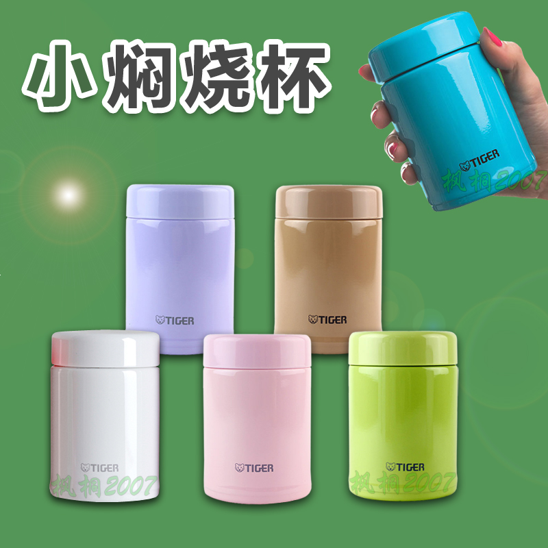 TIGER Tiger card MCA-B25C Stainless steel vacuum vacuum cup Stewed beaker Water bottle pocket Soup porridge Dessertin the Tableware , Cup/Cups/Kettle , Mug category - from Buy2taobao.com to provide professional Taobao agent buy service