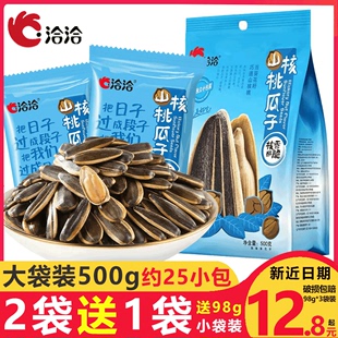 洽洽山核桃瓜子味500g恰恰葵花籽藤椒焦糖味包装零食休闲食品小吃