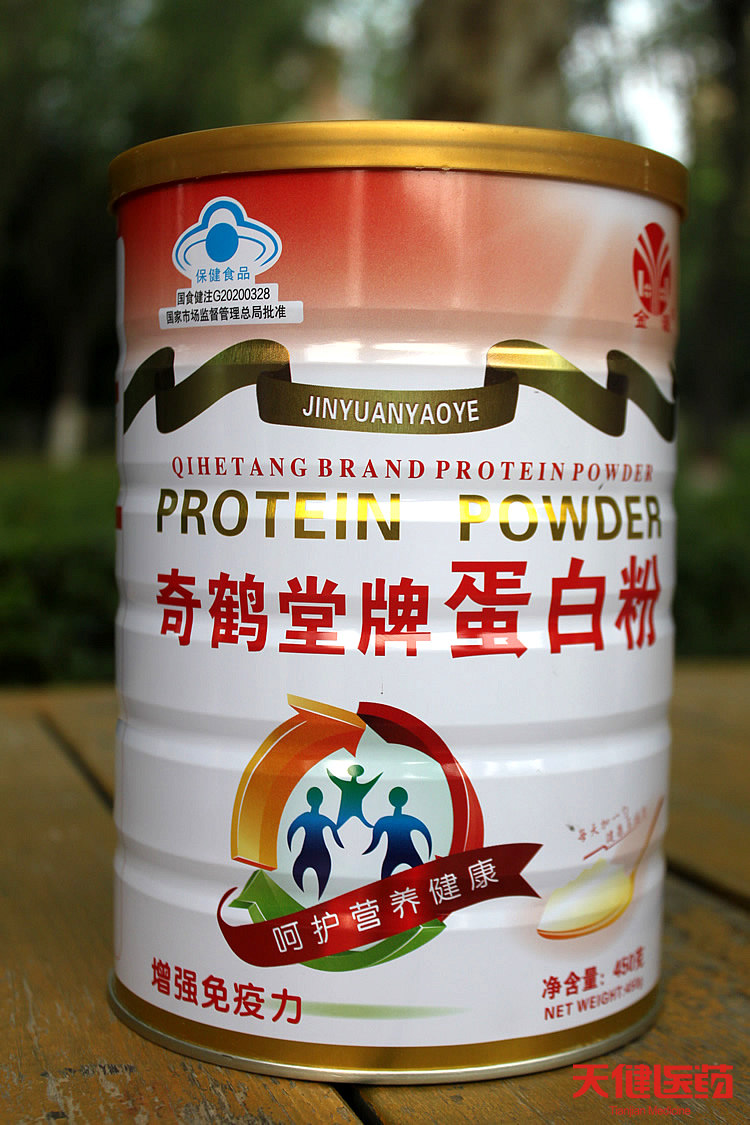 买2送1金源奇鹤堂牌蛋白粉大豆分离蛋白乳清蛋白老年免疫补充营养