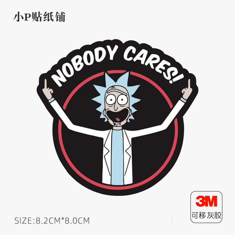 nobodycares瑞克姥爷笔记本电脑行李箱旅行箱macbook局部贴纸纸灰