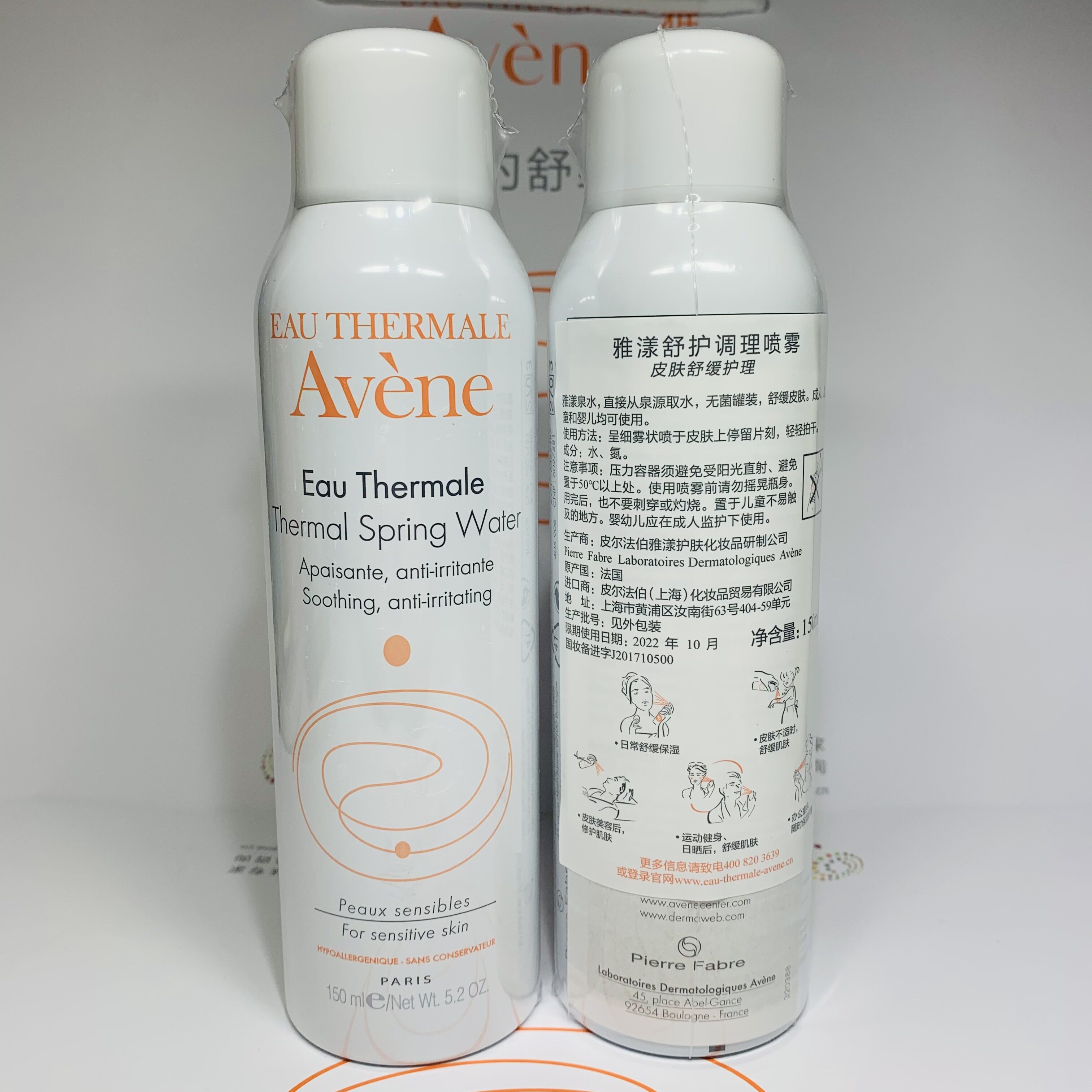 一折雅漾舒护活泉水喷雾150ml