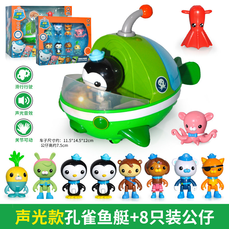 正版海底小纵队儿童玩具音乐声光娃娃鱼艇达西西蓝鲸艇套装皮医生
