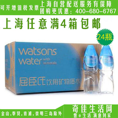 屈臣氏（Watsons）矿物质饮用水400ml*24瓶 整箱矿泉水批发