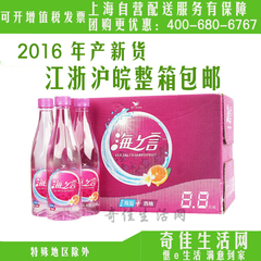 海之言西柚味500mlx15瓶果味饮料 江浙沪皖整箱包邮特价促销