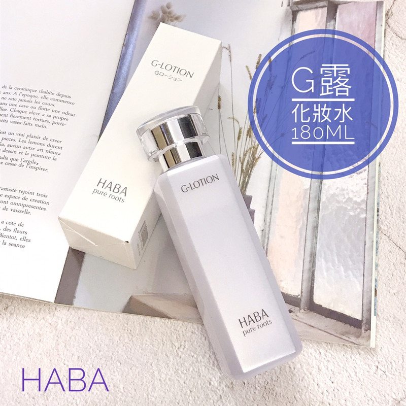 HABA润泽柔肤水G露360ml爽肤水化妆水温和敏感肌孕妇可用 无添加