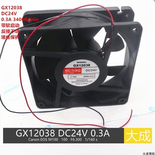 逆变焊机 高速 1散热风启机 2038 24V 12V 0.3A 1A 2A软动 风扇