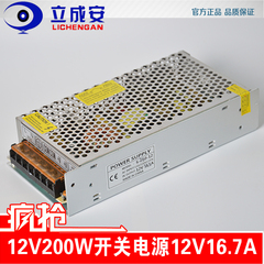 12V16.5A开关电源LED广告灯带电源12V200W监控集中供电S-200-12