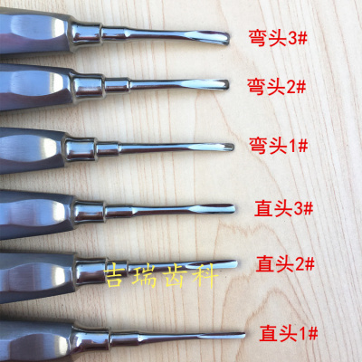 牙科上海微创牙挺不锈钢拔牙挺子口腔三角丁字直弯根尖挺1把包邮