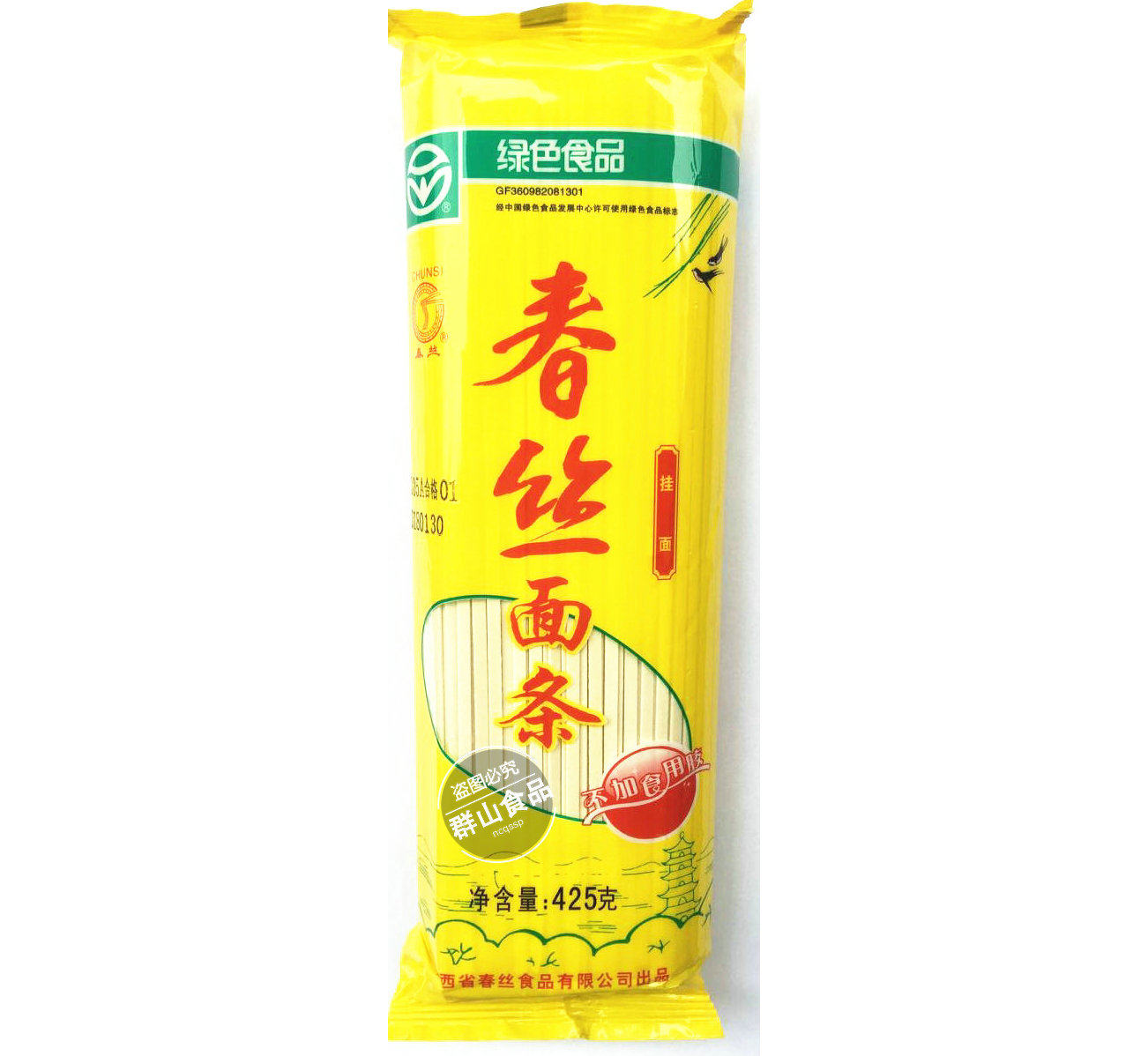 江西宜春特产春丝面条挂面425g不加食用面条