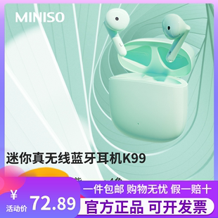 名创优品MINISO迷你真无线蓝牙耳机入耳式耳机小巧便携蓝牙5.0