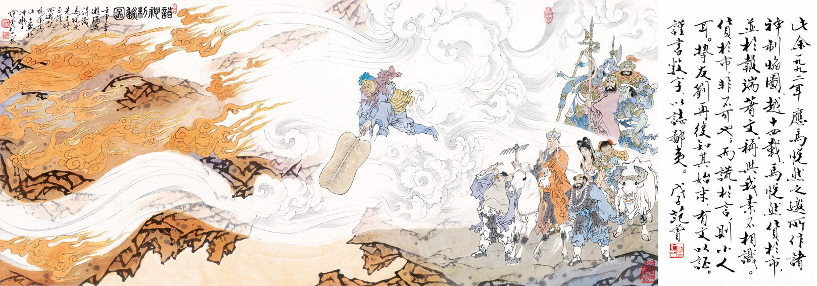 近现代国画范曾力作西游记神话人物诸神制焰名家现代装饰画