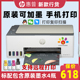 HP惠普tank583打印机办公小型家用复印彩色无线一体机HP675 HP585