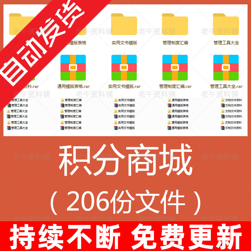 电子商务信用卡积分商城营销方案入驻指南兑换使用运营规划推广