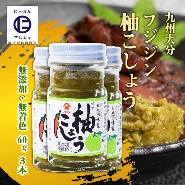 日本原装进口 九州大分县特产 富士甚柚子胡椒/柚子辣椒调味酱60g