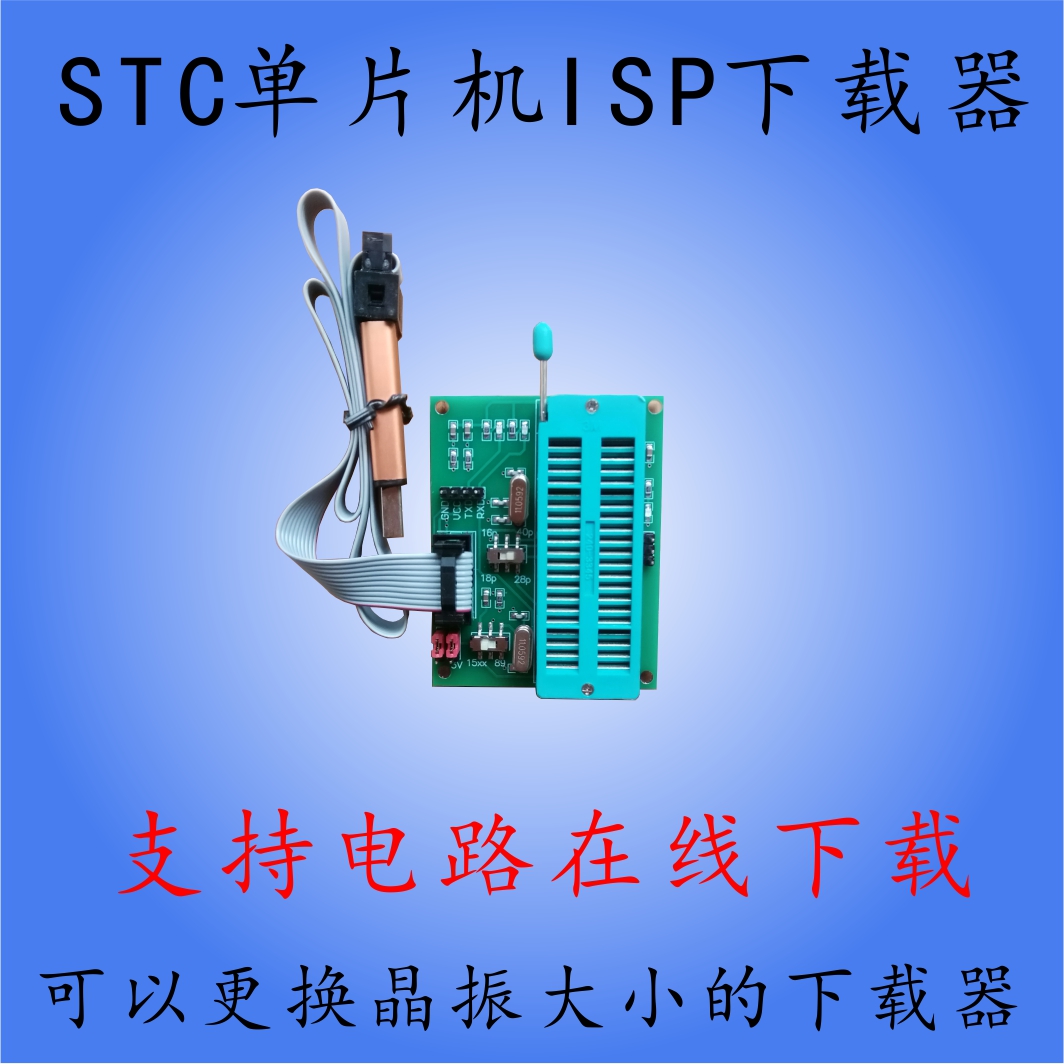 STC单片机编程器烧录器烧写器下载器ISP89/90/11/10/12/STC15系列|msdalam kategori Aksesori Digital 3C, pasaran komponen elektronik, 实验器材/测试器材/开发工具, 编程器/烧录器/烧录设备 - dari Buy2taobao.com untuk memberikan perkhidmatan ejen Taobao profesional membeli