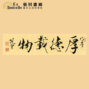 大师书法字画销量排行榜