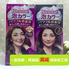 日本代购正品Blaune花王泡沫染发剂白发专用染发膏泡沫染发