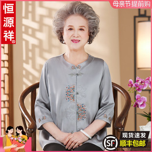 母亲节老年人夏装女奶奶真丝衬衫老人太太套装妈妈新中式唐装衣服