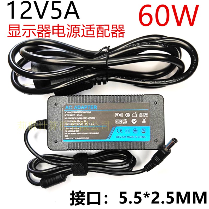 液晶LED显示器12V5A监控开关电源适配器 灯带条12V4A3A2A6电源7A