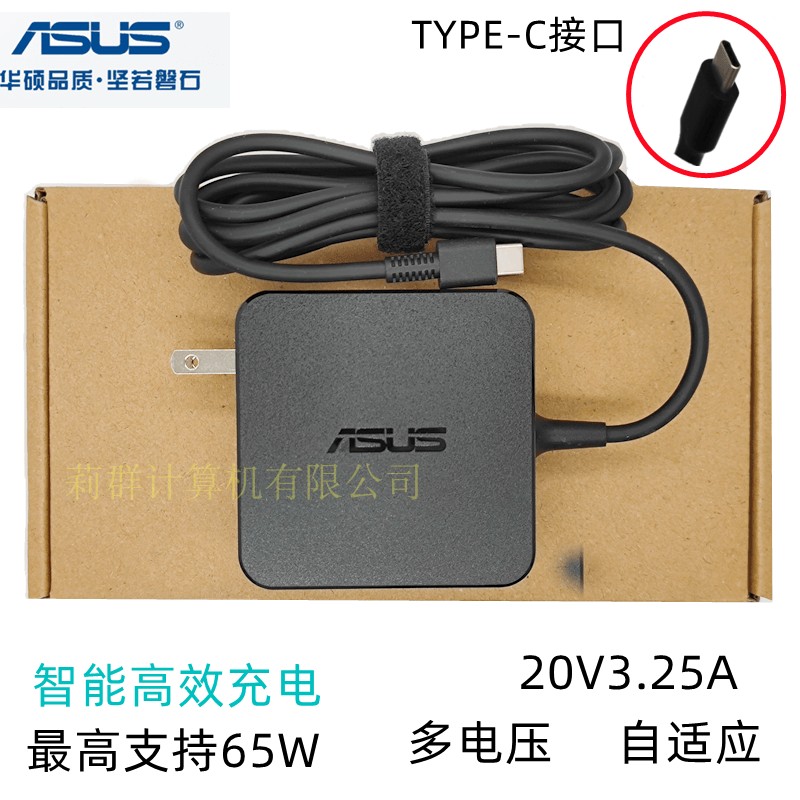 原装华硕UX5304V 笔记本电源TYPE-C适配器充电器线20V 3.25A 65W