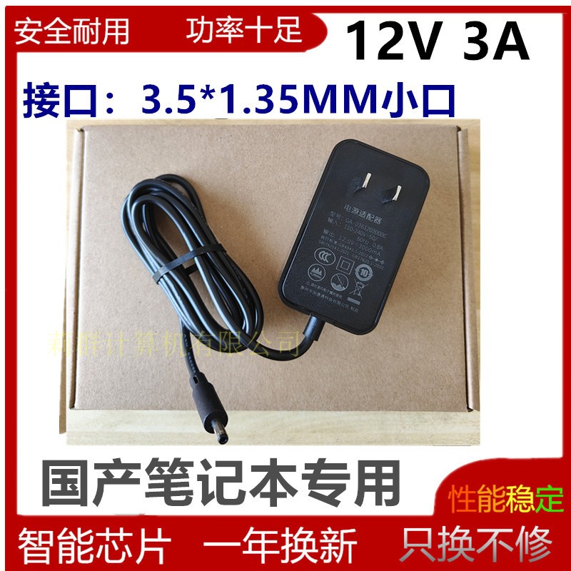 DERE戴睿R9 R13 V30 PRO R12MAX笔记本电脑电源适配充电器线小口