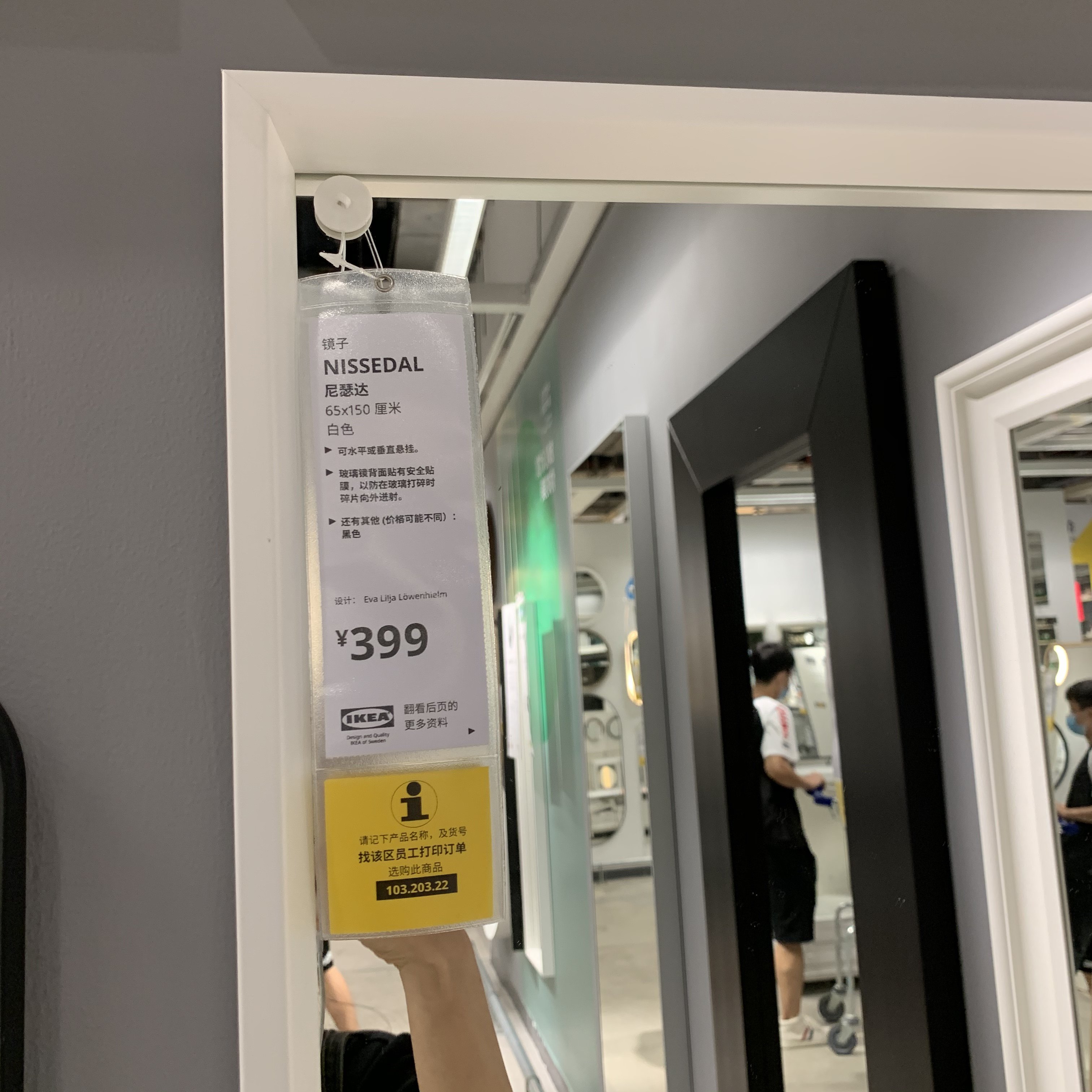 北欧宜家尼瑟镜子白色65x150厘米全身出门欧式简约穿衣镜