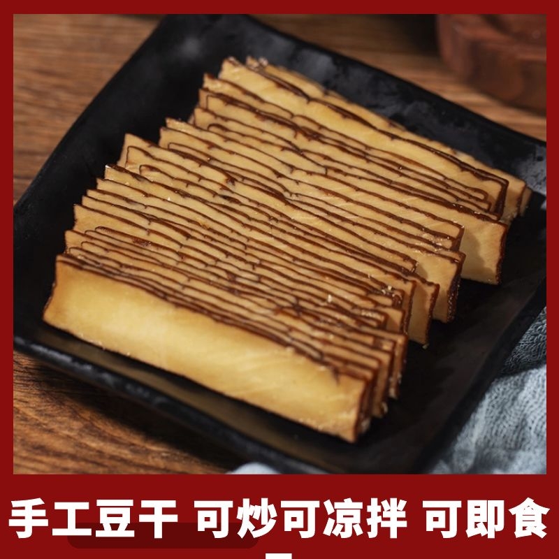 四川风味豆干制品香干手工熏卤豆腐干餐桌用即食豆干炒菜用凉拌菜