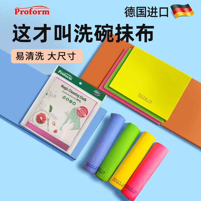 德国进口普乐姆不沾油厨房抹布柔韧型柔软超细纤维吸水清洁抹布