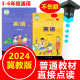 河北冀教版小学英语智能点读笔三四五六年级3-6课本同步学习机