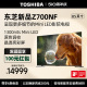【新品Z700NF】东芝电视显微屏85英寸MiniLED智能4K液晶144Hz平板