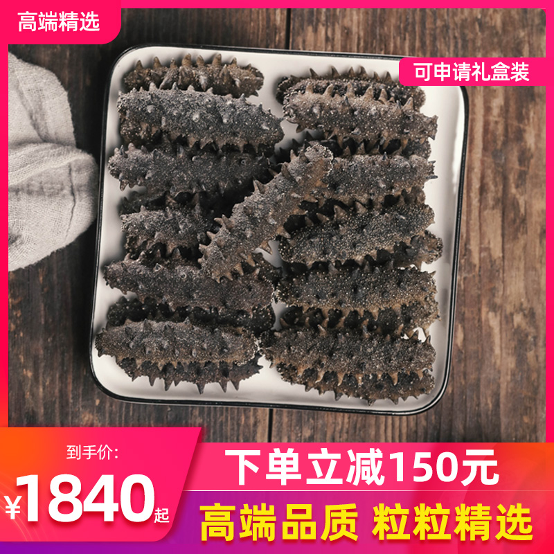 【精选】皇纯9年纯淡干海参250g/500g 刺参干货 水产海鲜整盒装|ruв категории водной мясо/свежие фрукты и овощи/еда, морепродукты/водные продукты/изделия, трепанги - от Buy2taobao.com для оказания профессиональной услуги покупки агента Taobao
