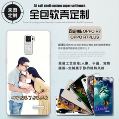OPPO R7手机壳定制R7手机套硅胶软壳R7 PLUS外壳照片个性DIY潮