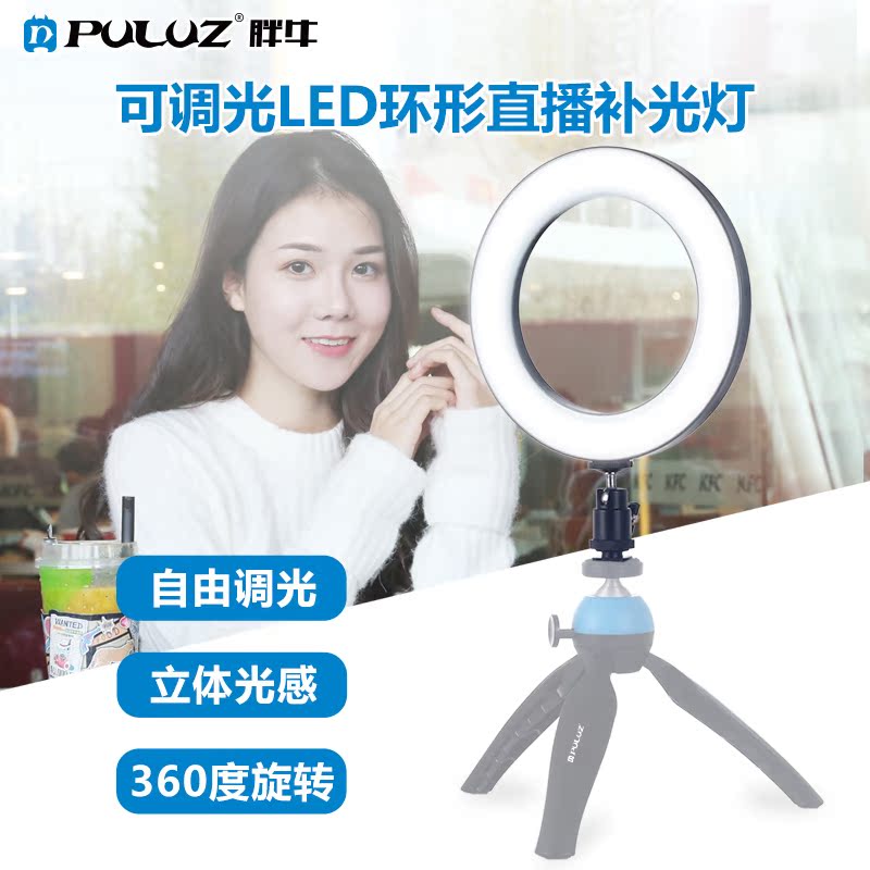 PULUZ Fat cattle 4.7 Inch ring lamp anchor mobile phone live broadcast Photography selfie Wuji Dimming LED fill-in lightin the 3C Digital Accessories, SLR/Single-camera accessories , Studio Equipment , Studio lights category - from Buy2taobao.com to provide professional Taobao agent buy service