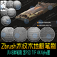 Zbrush45个木纹木地板笔刷 4K Alphas图 ZB笔刷