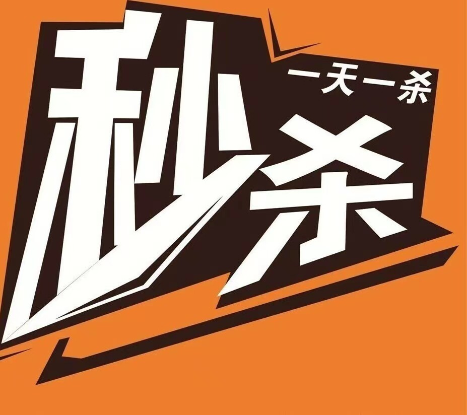 【周周家】扣号专拍219元-299元孤品秒杀 不退不换