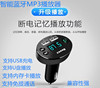 点烟器式车载mp3放免提电话U盘音乐播车充FM发射汽车蓝牙播放器 点烟器式车载mp3放免提电话U盘音乐播车充FM发射汽车蓝牙播放器