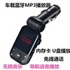 点烟器车载mp3音乐播放器免提通话蓝牙接收器汽车通用手机充电器 点烟器车载mp3音乐播放器免提通话蓝牙接收器汽车通用手机充电器
