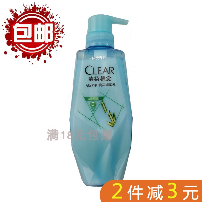 特价清扬植觉竹叶_清扬无硅油护发素375ml植觉头皮养护润发精华素乳