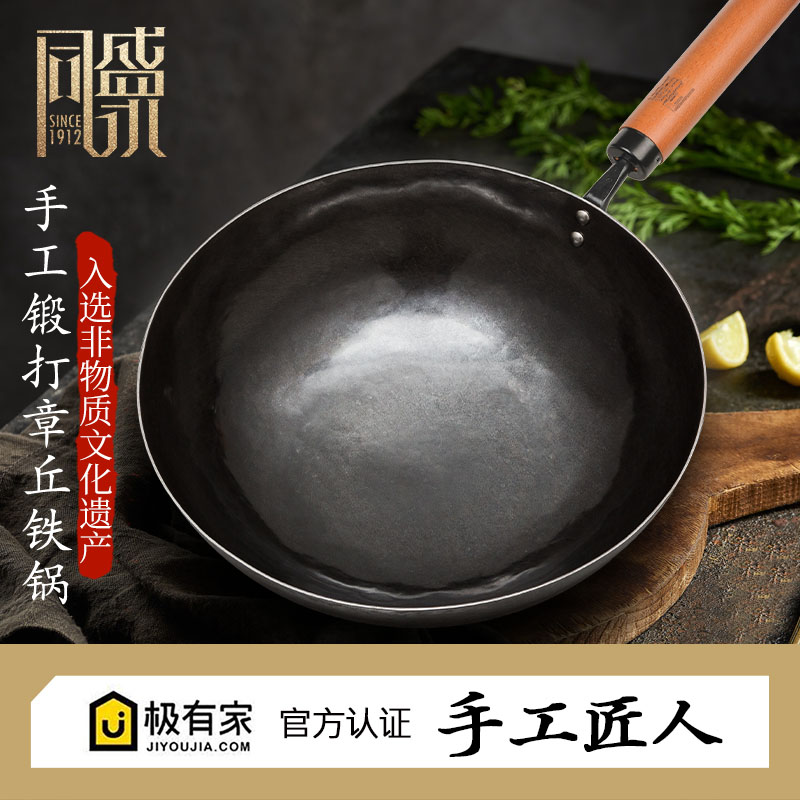 同盛永章丘铁锅手工炒锅轻音无涂层不易粘锅传统老式炒菜锅家用在类目 厨房/烹饪用具, 烹饪用具, 锅具/煲/烧水壶, 炒锅中 - 来自Buy2taobao.com提供专业的淘宝代购服务