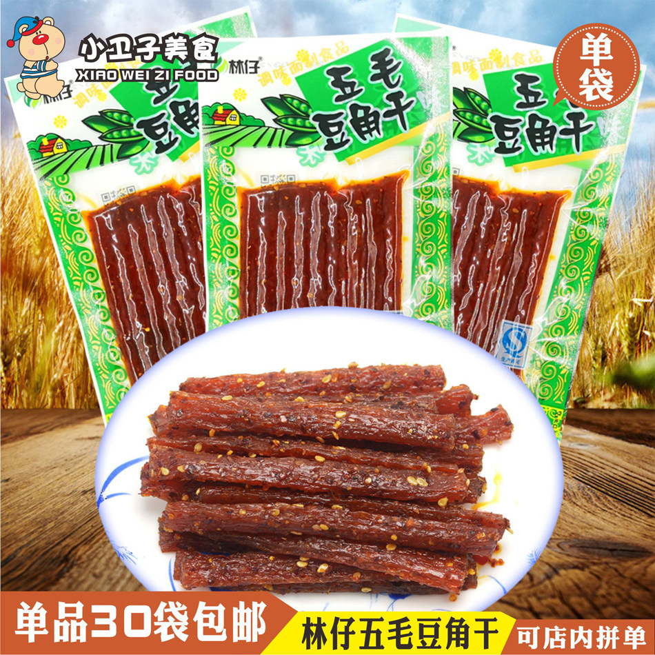 特价辣条 儿时五毛_林仔五毛豆角干辣条 8090后童年怀旧麻辣零食 宿舍
