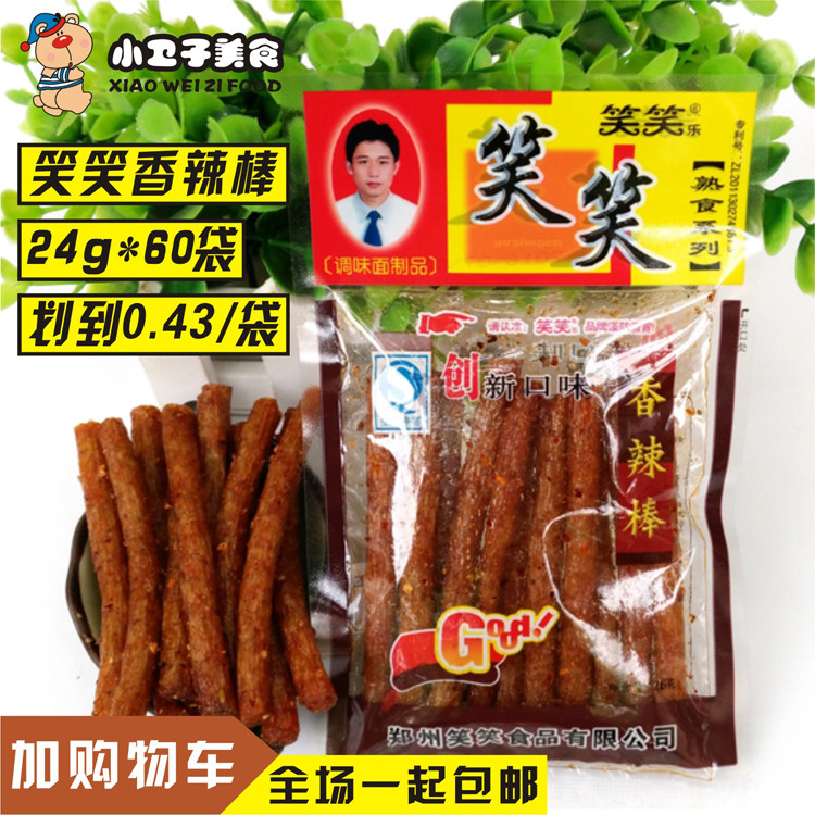 特价笑笑辣条