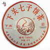 【杜丘】雲南 普洱茶 2014 下關 七子餅茶 T8663 熟茶 357g 【杜丘】雲南 普洱茶 2014 下關 七子餅茶 T8663 熟茶 357g