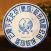 下關茶廠2013年下關藍印鐵餅 357克 松鶴延年 普洱茶生茶 下關茶廠2013年下關藍印鐵餅 357克 松鶴延年 普洱茶生茶