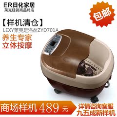 【特价样机】莱克精品系列脚部按摩器ZYD701A