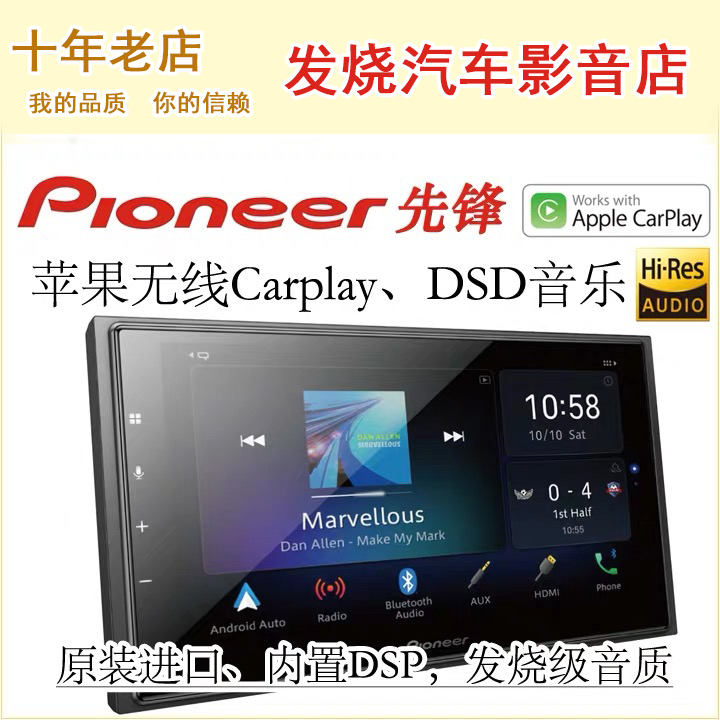 先鋒DMH-Z6350BT蘋果無線Carplay內置DSP支持DSD音樂AVH-Z9250BT在類目 汽車/用品/配件/改裝, 汽車GPS導航儀及配件, 智能車機導航中 - 來自Buy2taobao.com提供專業的淘寶代購服務