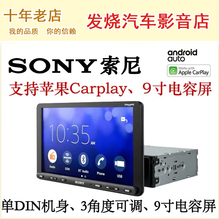 索尼XAV-AX8000全新升级9寸电容屏支持安卓投屏苹果Carplay导航机|ruв категории автомобиль/товаров/аксессуары/переоснащение, автомобильный GPS - навигатор и аксессуары, умная машина машина навигации - от Buy2taobao.com для оказания профессиональной услуги покупки агента Taobao