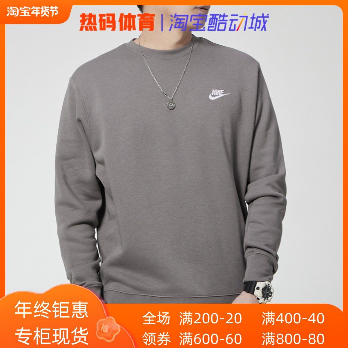 服装运动卫衣/套头衫更新时间:2024年02月03日nike耐克男卫衣灰色