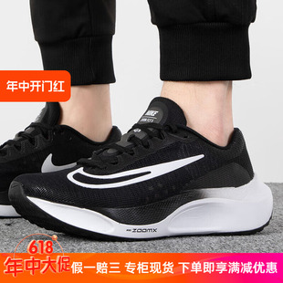 Nike耐克ZOOM FLY 5 男子马拉松碳板跑步鞋缓震运动鞋 DM8968-001